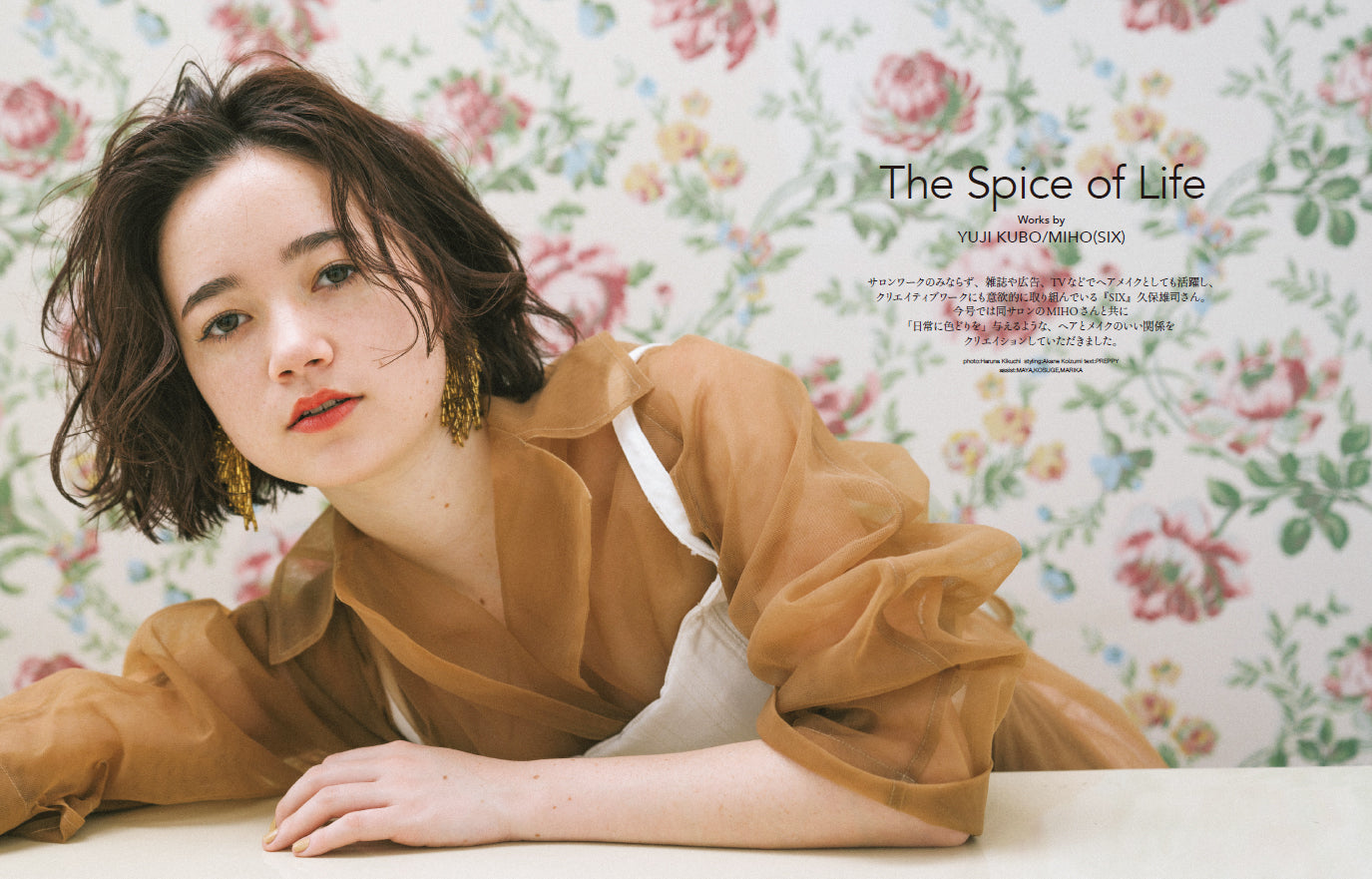 PREPPY 2022年6月号（2022/4/30発売）｜サロンワーク情報誌「PREPPY」公式オンラインサイト