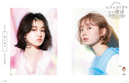 PREPPY 2022年6月号（2022/4/30発売）｜サロンワーク情報誌「PREPPY」公式オンラインサイト