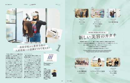 PREPPY 2023年6月号（2023/5/1発売）