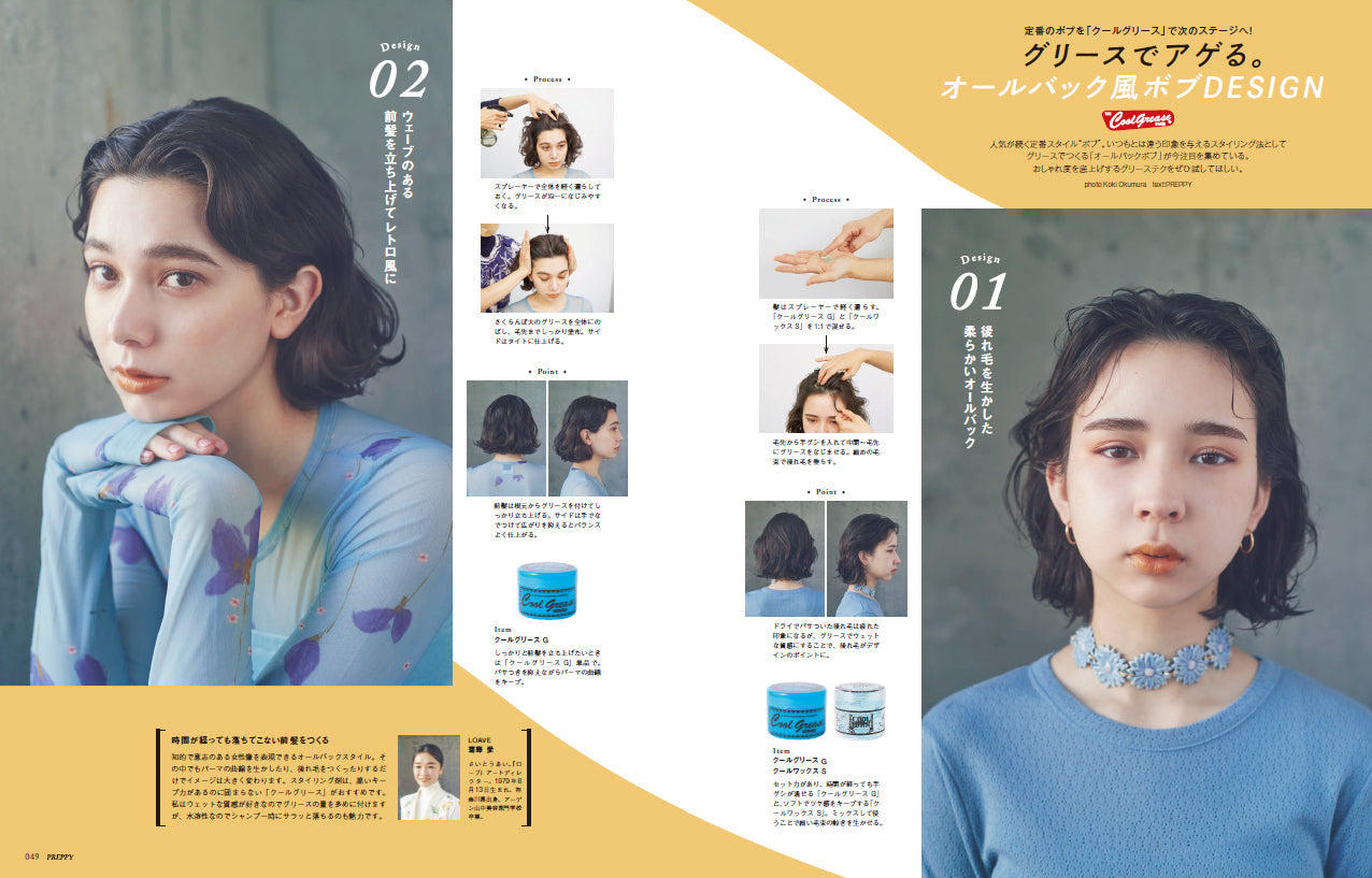 PREPPY 2023年6月号（2023/5/1発売）