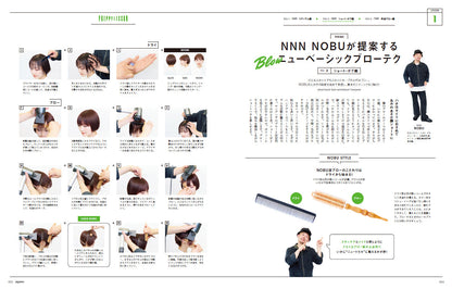 PREPPY 2023年6月号（2023/5/1発売）