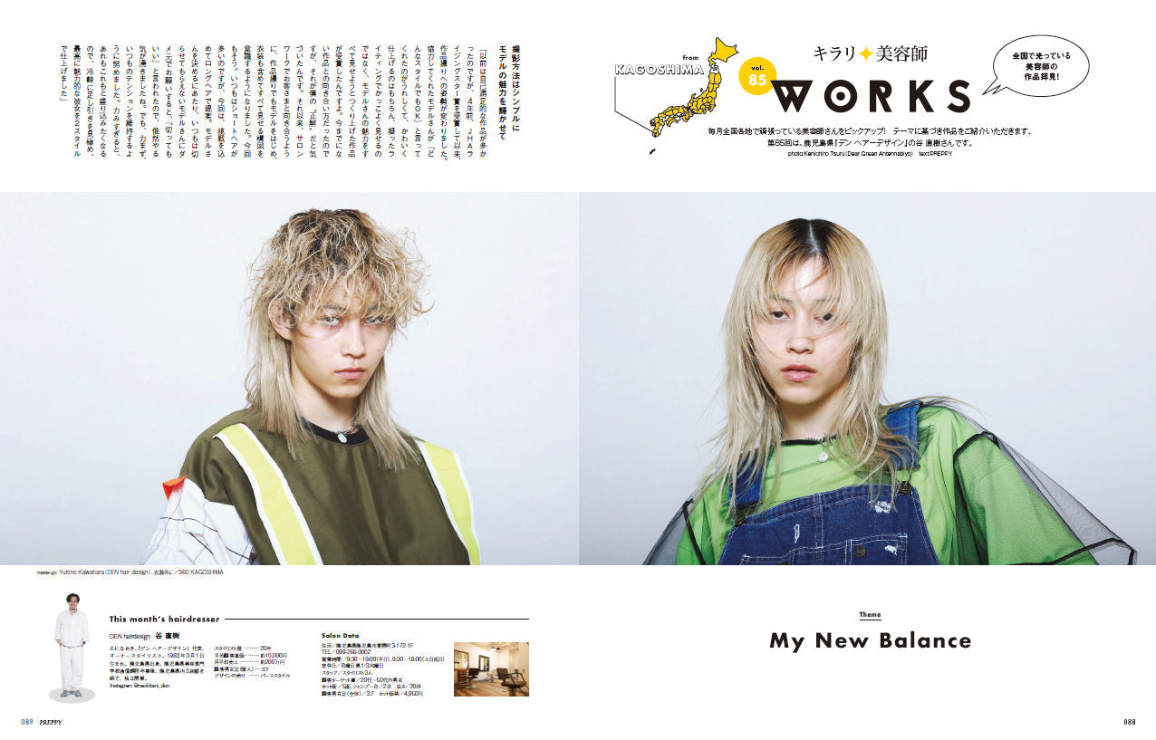 PREPPY 2023年6月号（2023/5/1発売）