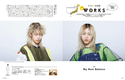 PREPPY 2023年6月号（2023/5/1発売）