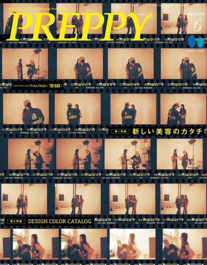PREPPY 2023年6月号（2023/5/1発売）