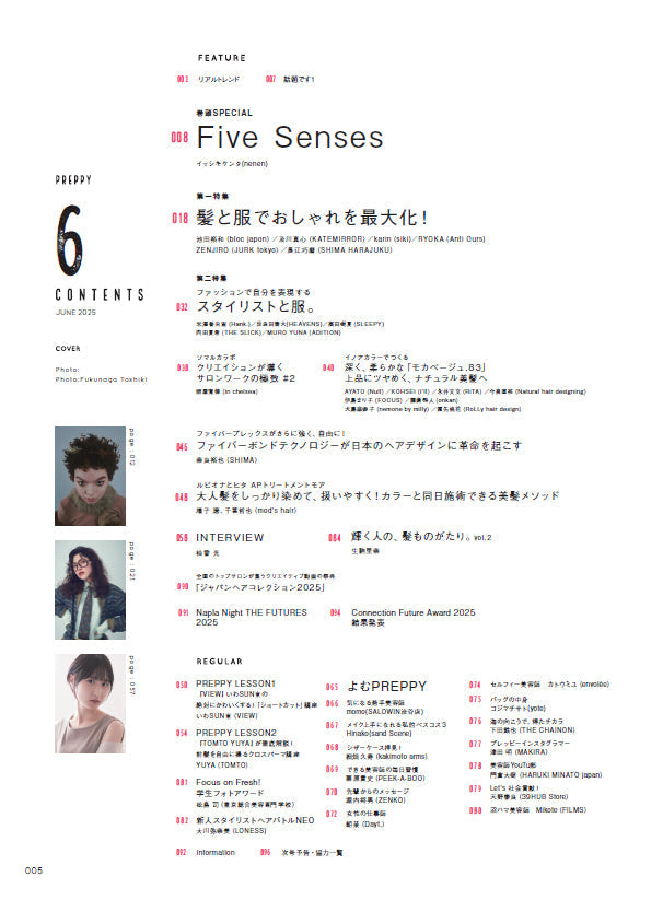 PREPPY 2025年6月号 NO.358【Interview:柚香光／生駒里奈】（2025/5/1発売）