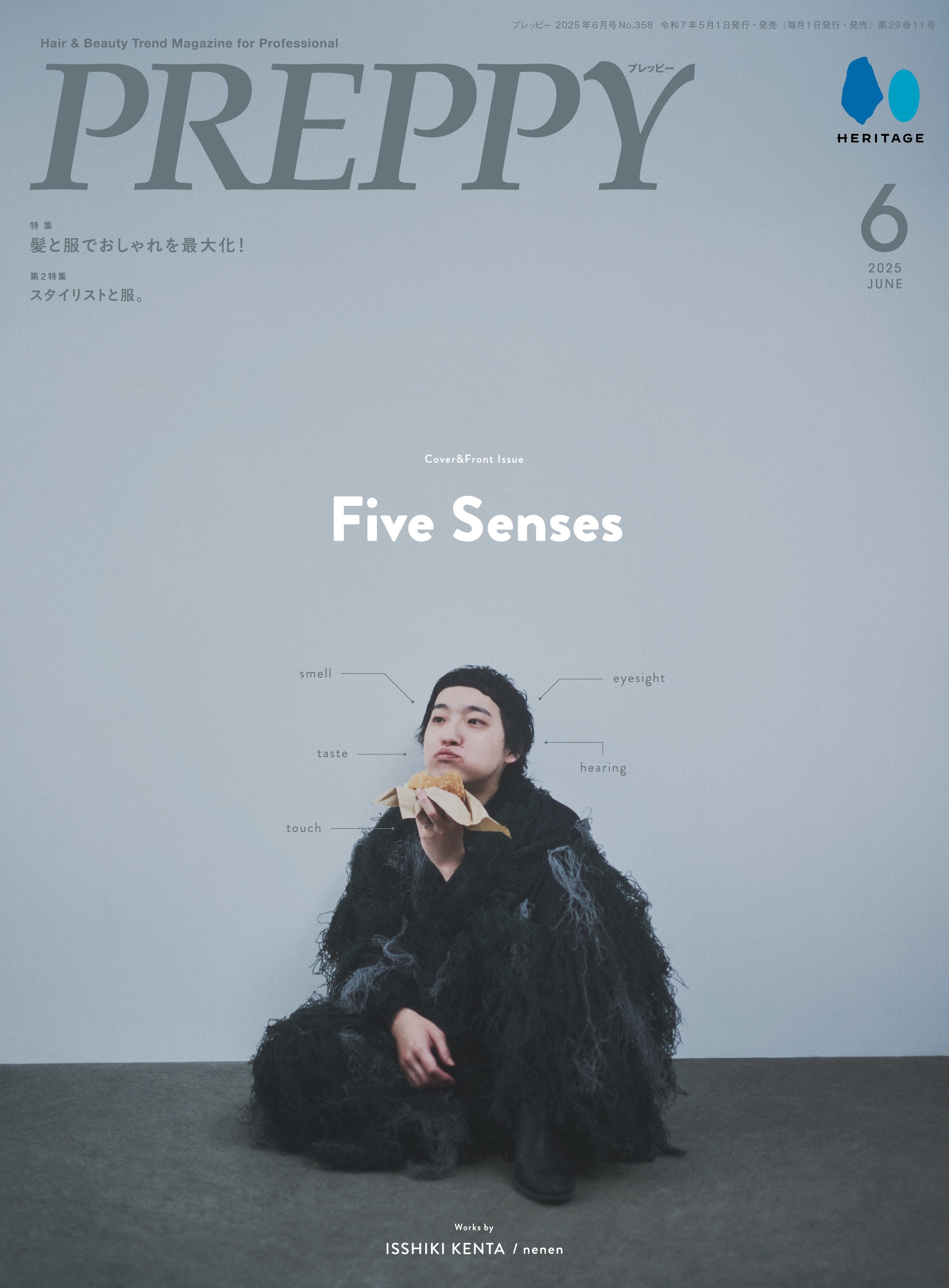 PREPPY 2025年6月号 NO.358【Interview:柚香光／生駒里奈】（2025/5/1