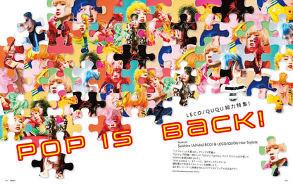 PREPPY 2022年7月号（2022/6/1発売）｜サロンワーク情報誌「PREPPY」公式オンラインサイト