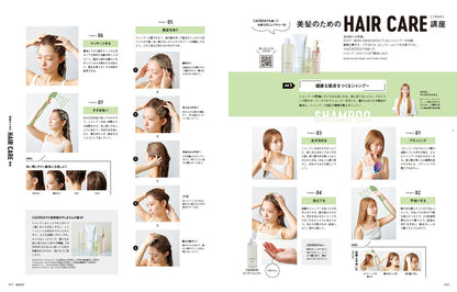 PREPPY 2023年7月号（2023/6/1発売）