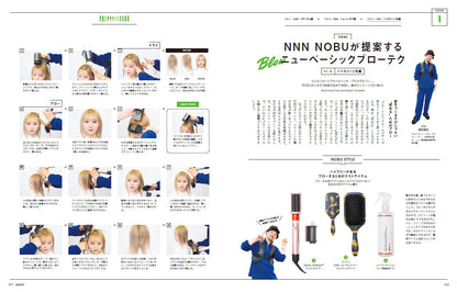 PREPPY 2023年7月号（2023/6/1発売）