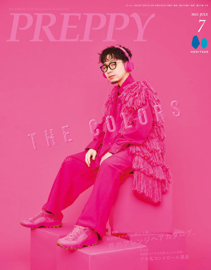 PREPPY 2023年7月号（2023/6/1発売）