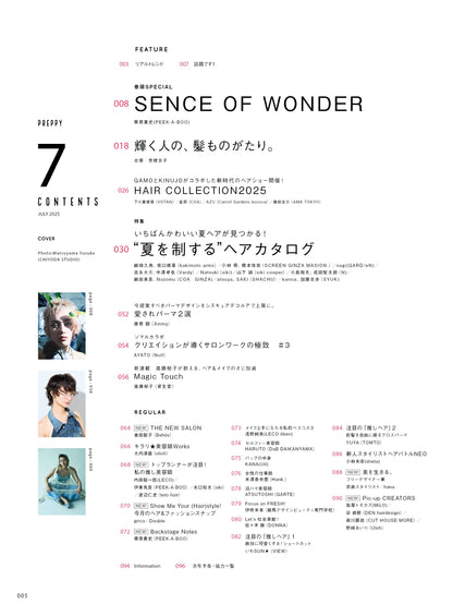 PREPPY 2025年7月号 NO.359【Cover & Special Issue 『ピーク・ア・ブー』 栗原貴史】（2025/5/30発売）