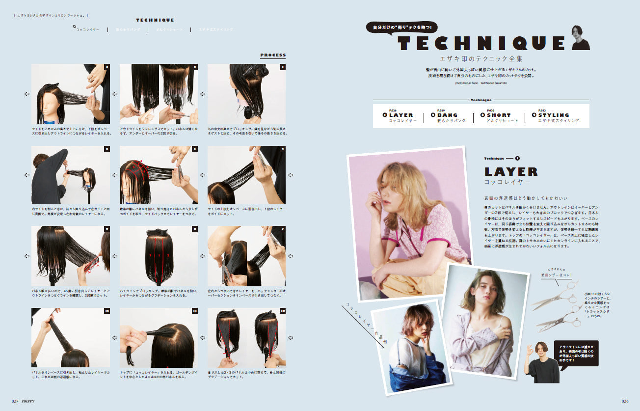 PREPPY 2022年8月号（2022/7/1発売）