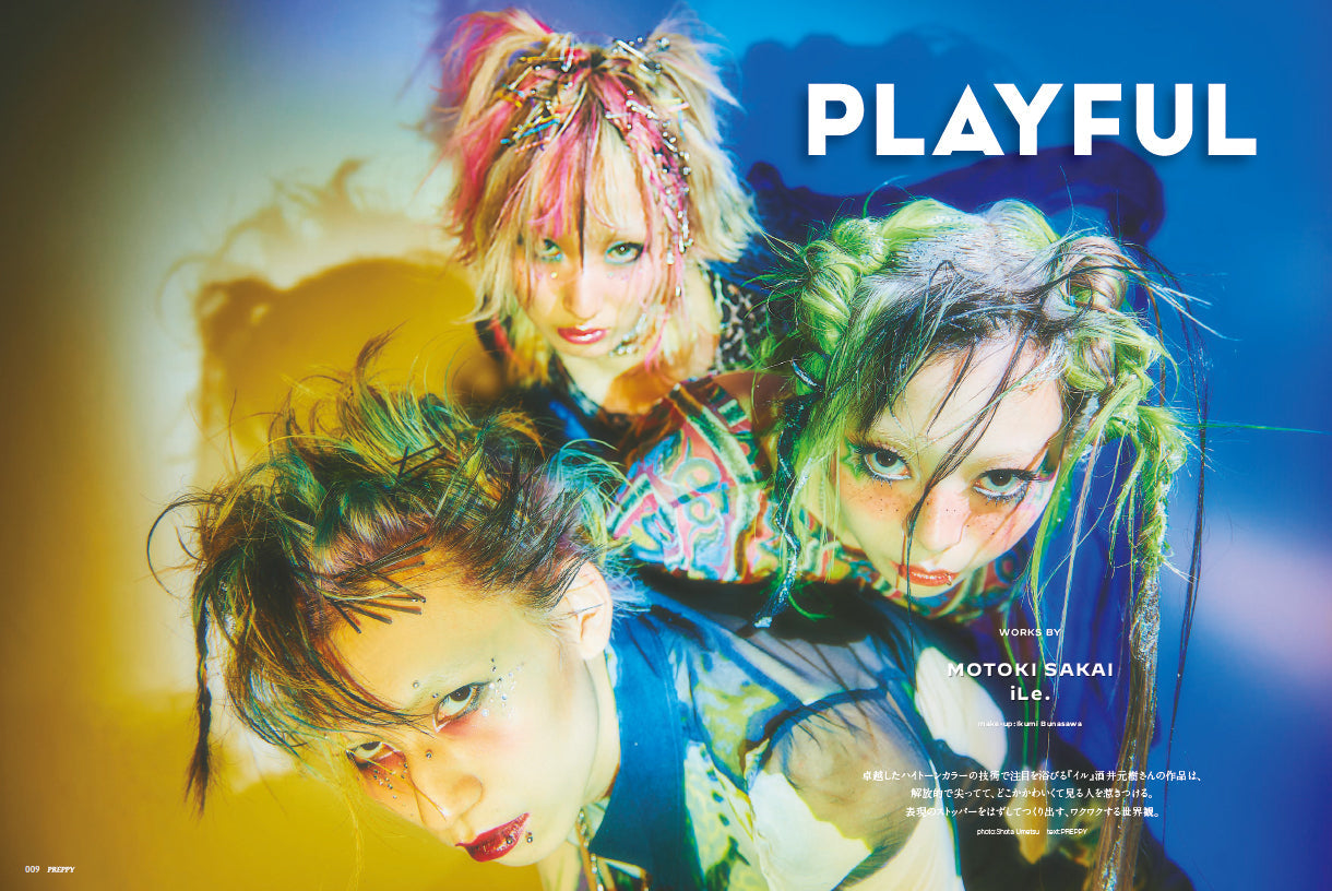 PREPPY 2023年8月号（2023/6/30発売）