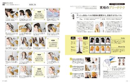 PREPPY 2023年8月号（2023/6/30発売）