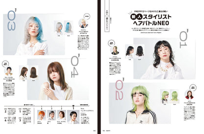 PREPPY 2023年8月号（2023/6/30発売）