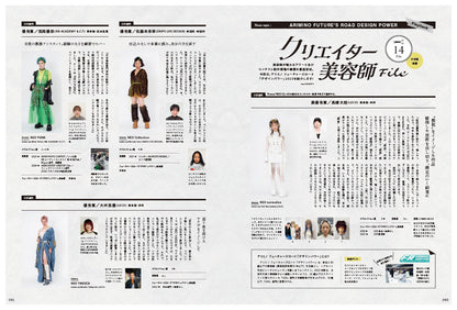 PREPPY 2024年8月号 NO.348（2024/7/1発売）