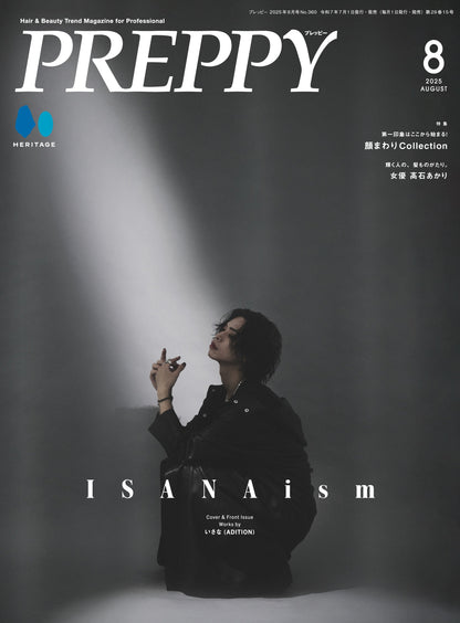 PREPPY 2025年8月号 NO.360【Cover & Special Issue 『アディション』いさな】（2025/7/1発売）