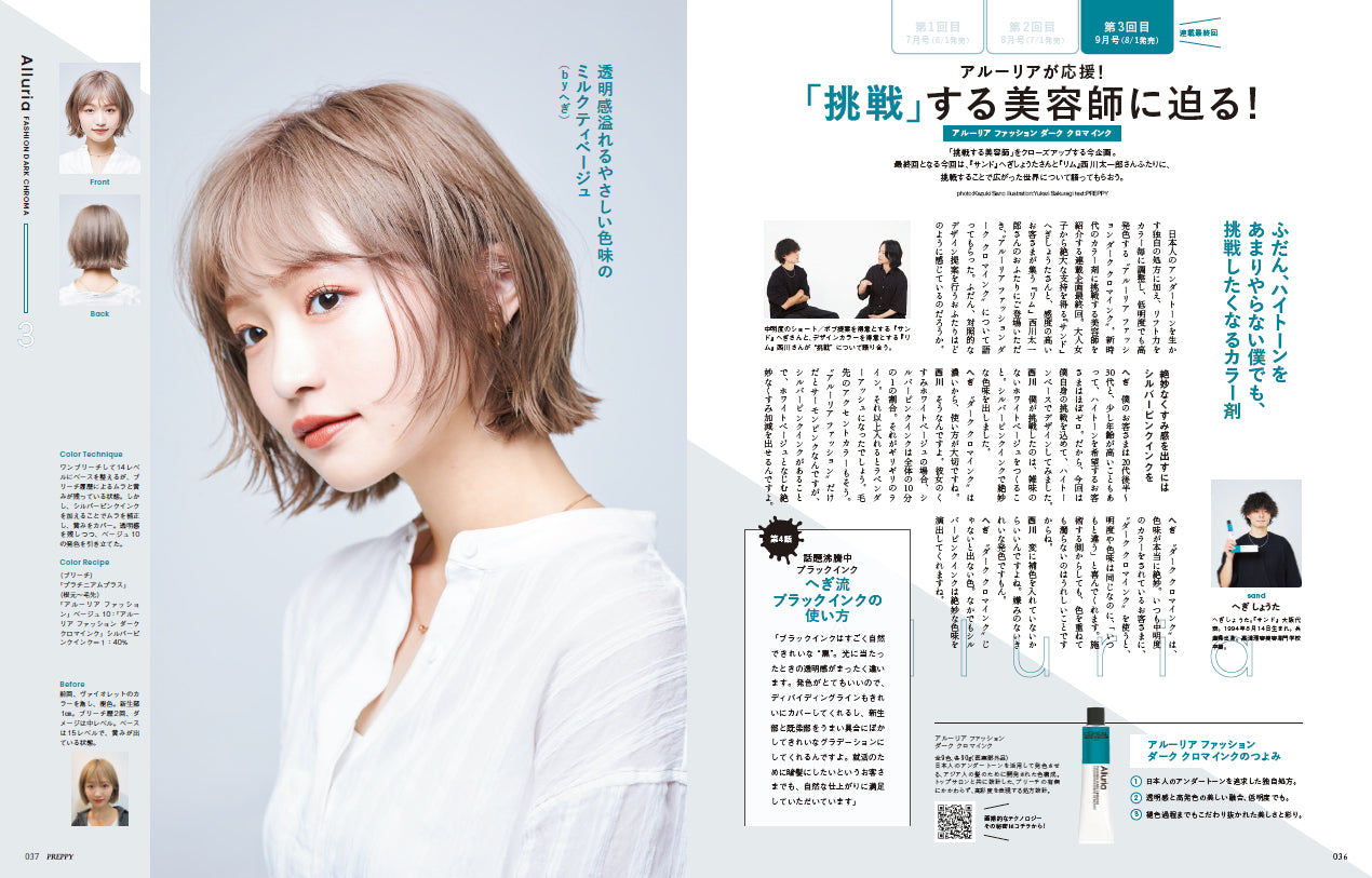 PREPPY 2022年9月号（2022/8/1発売）