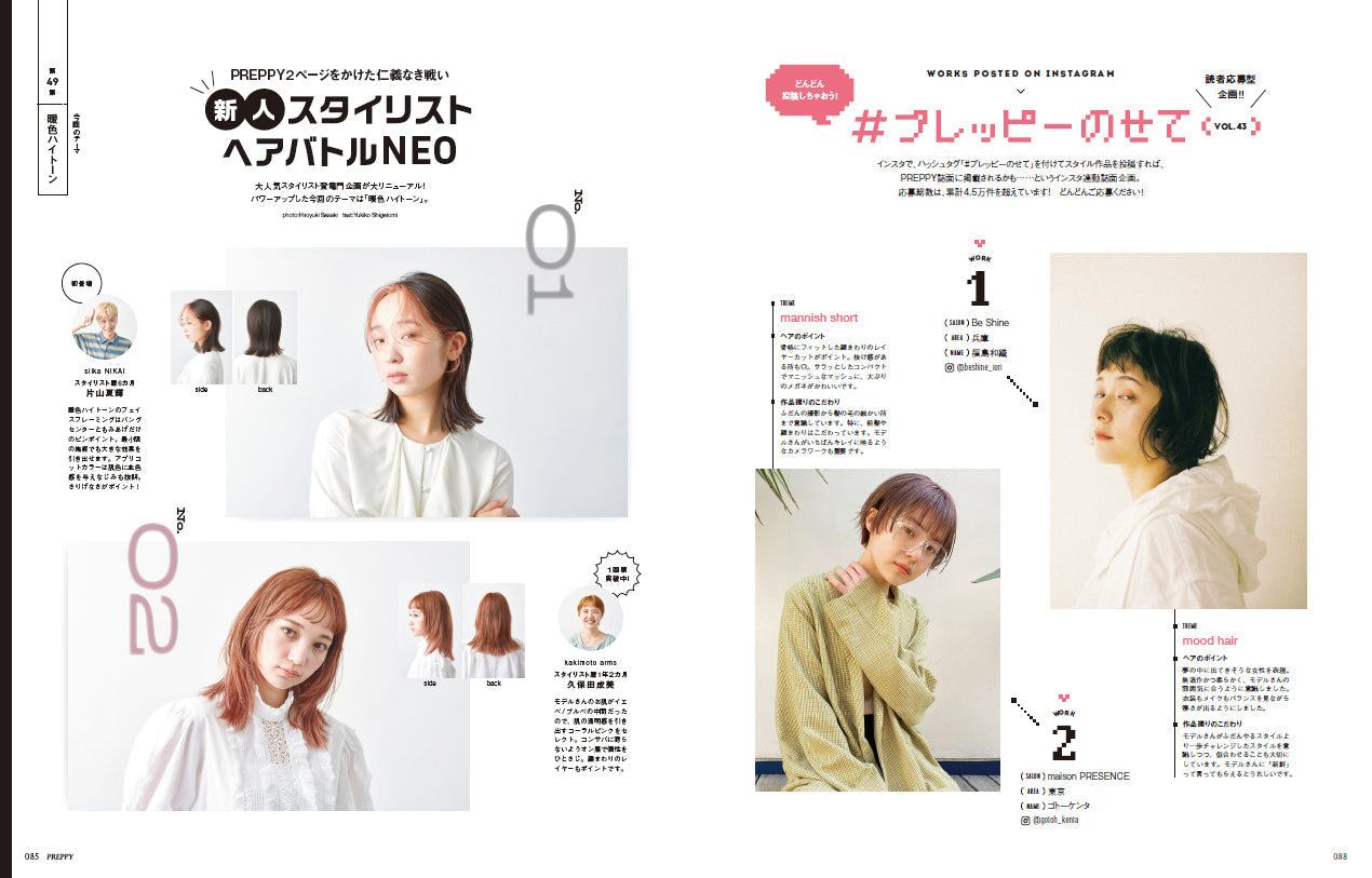 PREPPY 2022年9月号（2022/8/1発売）