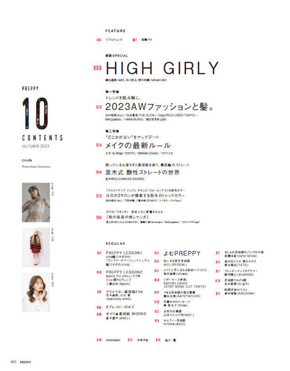 PREPPY 2023年10月号（2023/9/1発売）