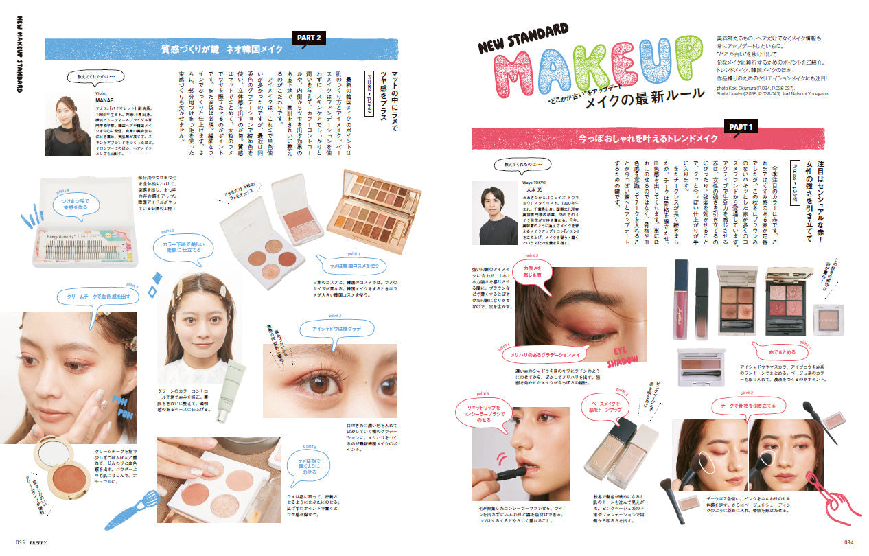 PREPPY 2023年10月号（2023/9/1発売）