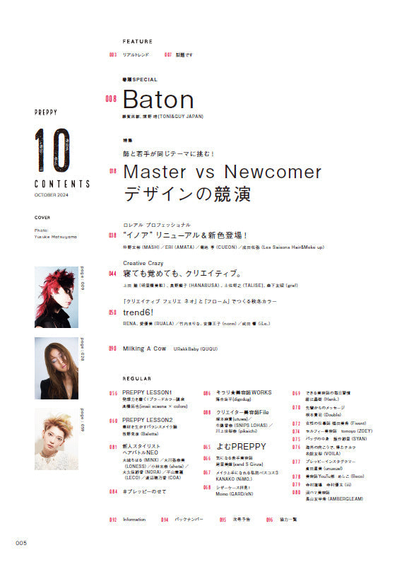 PREPPY 2024年10月号 NO.350（2024/8/30発売）