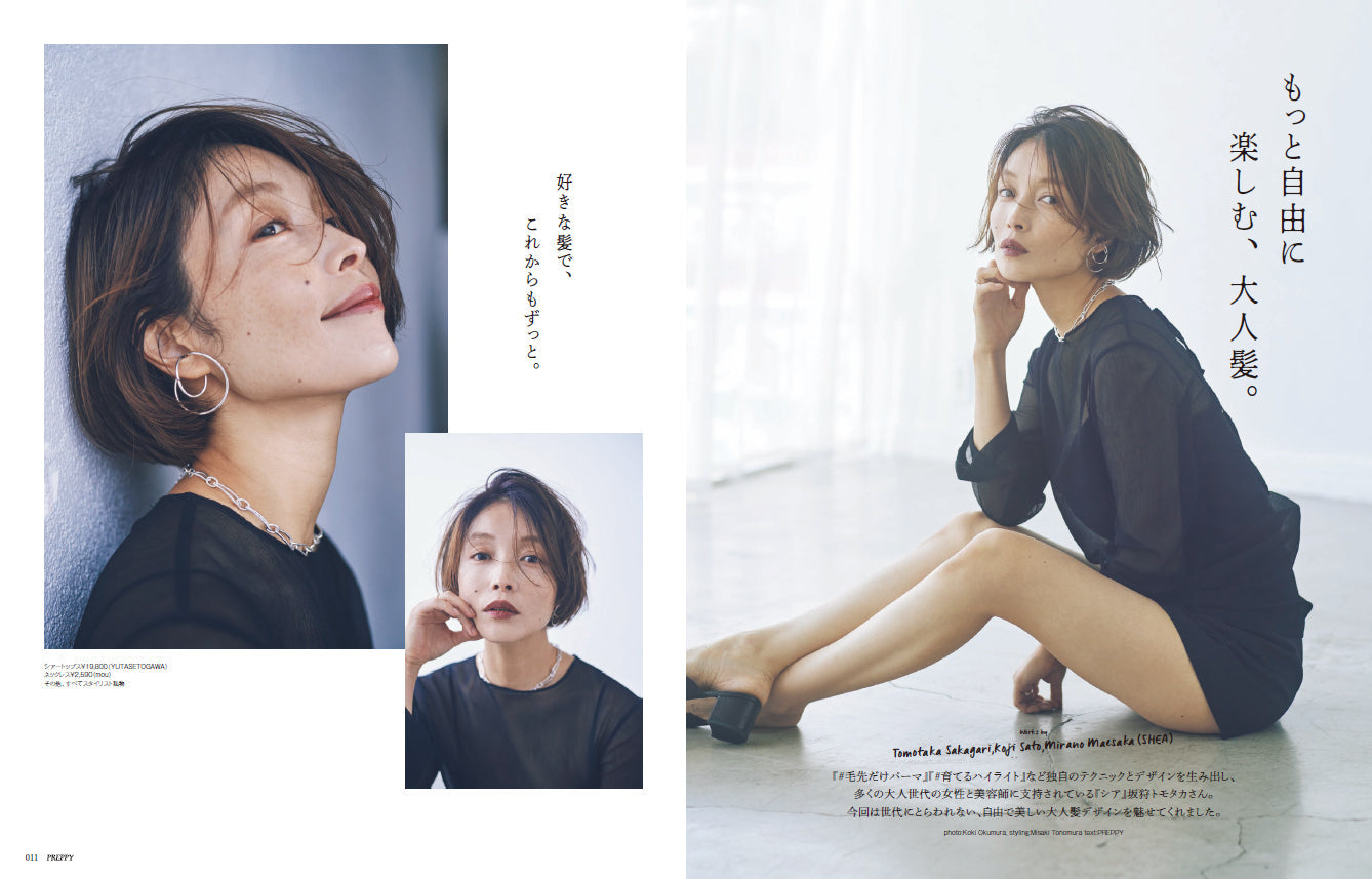 PREPPY 2022年11月号（2022/9/30発売）