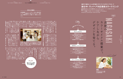 PREPPY 2022年11月号（2022/9/30発売）