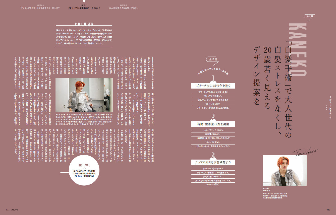 PREPPY 2022年11月号（2022/9/30発売）