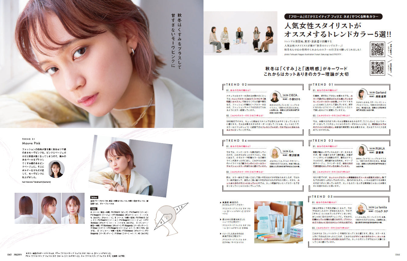 PREPPY 2022年11月号（2022/9/30発売）