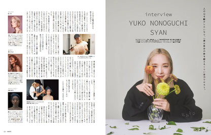 PREPPY 2023年11月号（2023/9/29発売）