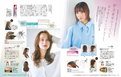 PREPPY 2023年11月号（2023/9/29発売）