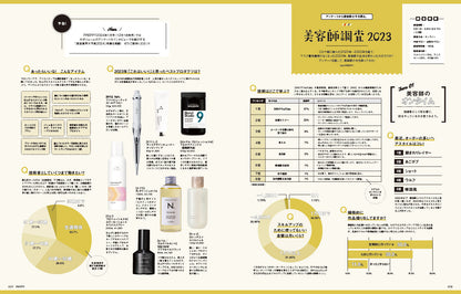 PREPPY 2023年11月号（2023/9/29発売）