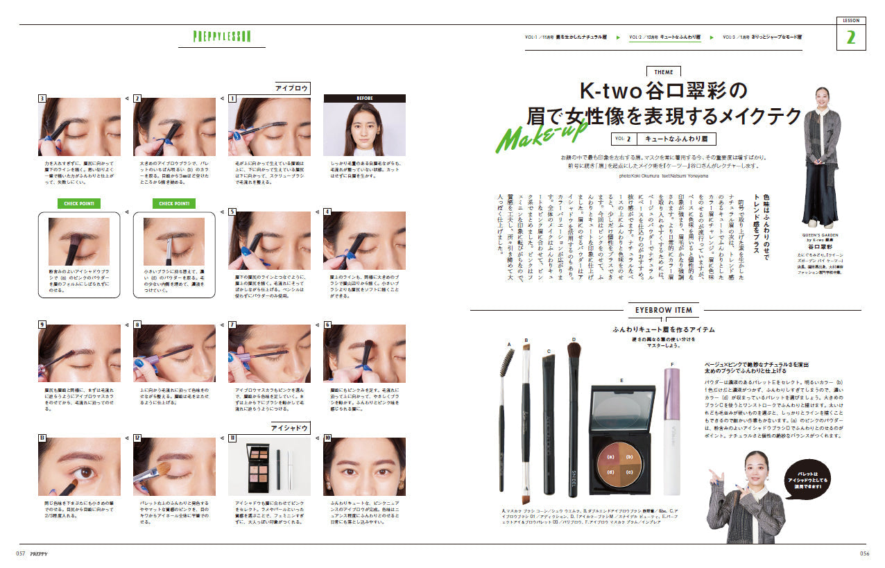 PREPPY 2022年12月号（2022/11/1発売）