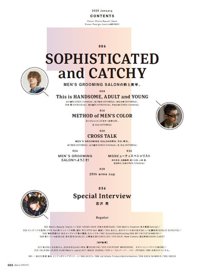 Men's PREPPY 2023年1月号【表紙&Special Interview:吉沢亮】（2022/12/1発売）