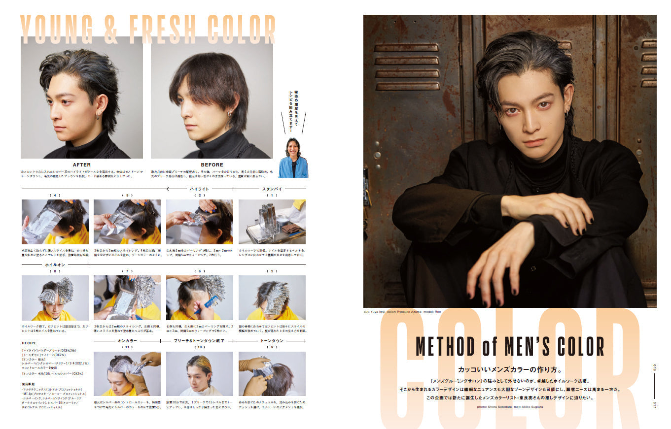 Men's PREPPY 2023年1月号【表紙&Special Interview:吉沢亮】（2022/12