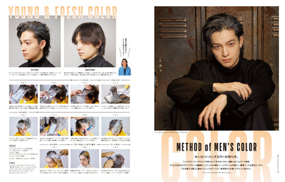Men's PREPPY 2023年1月号【表紙&Special Interview:吉沢亮】（2022/12/1発売）