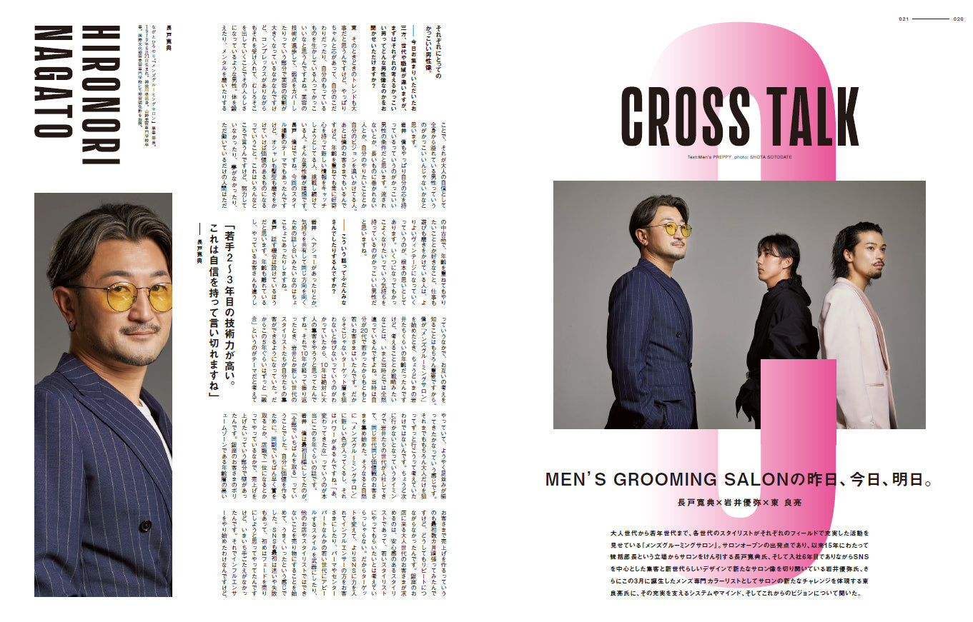 Men's PREPPY 2023年1月号【表紙&Special Interview:吉沢亮】（2022/12/1発売）