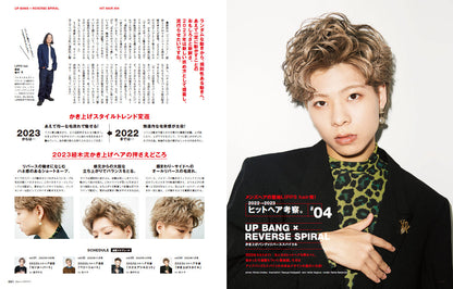 Men's PREPPY 2023年1月号【表紙&Special Interview:吉沢亮】（2022/12/1発売）