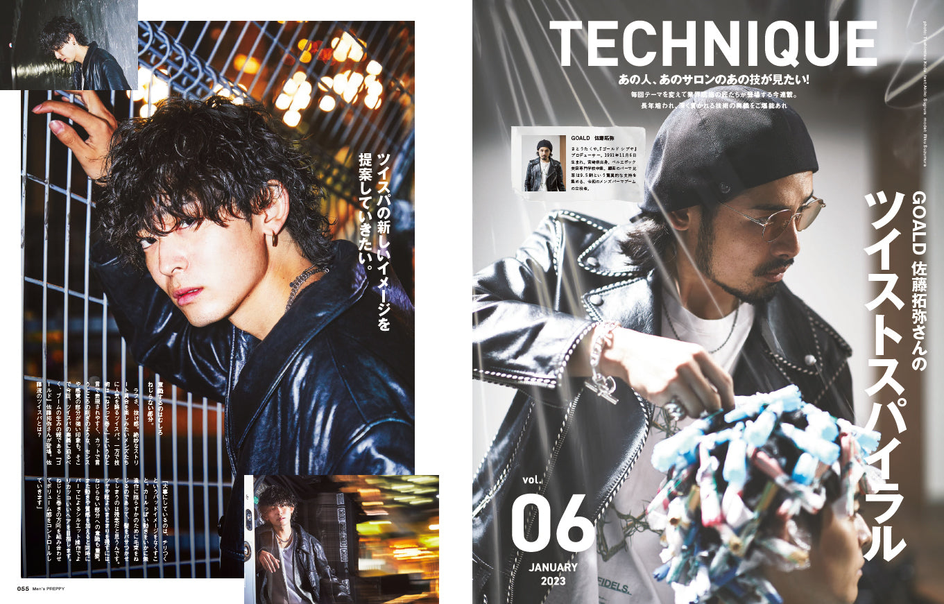 Men's PREPPY 2023年1月号【表紙&Special Interview:吉沢亮】（2022/12
