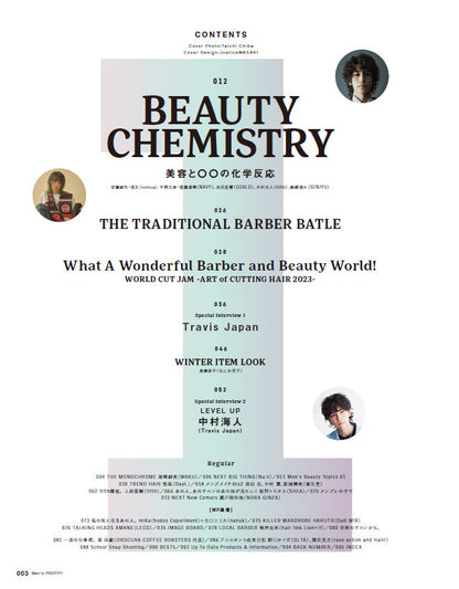 Men's PREPPY 2024年1月号【Cover & Special Interview Travis Japan】（2023/12/1発売）