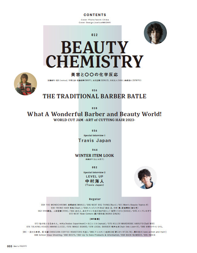 Men's PREPPY 2024年1月号【Cover & Special Interview Travis Japan】（2023/12/1発売）