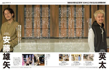 Men's PREPPY 2024年1月号【Cover & Special Interview Travis Japan】（2023/12/1発売）