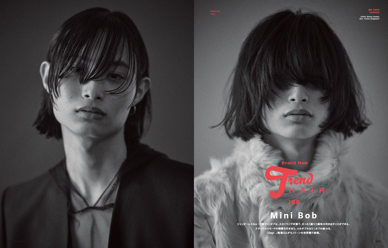Men's PREPPY 2024年1月号【Cover & Special Interview Travis Japan】（2023/12/1発売）