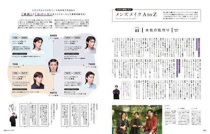 Men's PREPPY 2024年1月号【Cover & Special Interview Travis Japan】（2023/12/1発売）