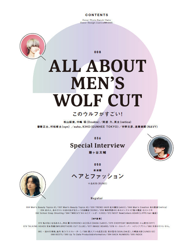 Men's PREPPY 2023年2月号【表紙&Special Interview:藤ヶ谷太輔】（2022/12/28発売）