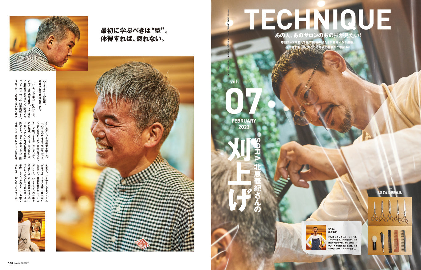 Men's PREPPY 2023年2月号【表紙&Special Interview:藤ヶ谷太輔】（2022/12/28発売）