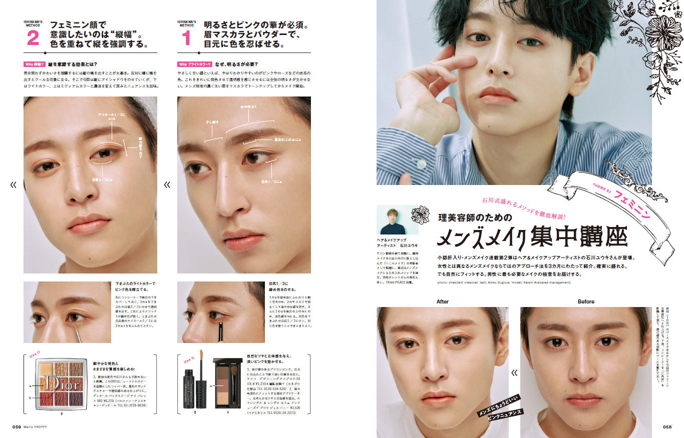 Men's PREPPY 2023年2月号【表紙&Special Interview:藤ヶ谷太輔】（2022/12/28発売）