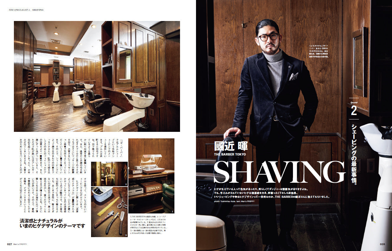 Men's PREPPY 2024年2月号【Cover & Special Interview 渡辺翔太】（2023/12/28発売）