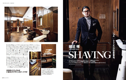 Men's PREPPY 2024年2月号【Cover & Special Interview 渡辺翔太】（2023/12/28発売）